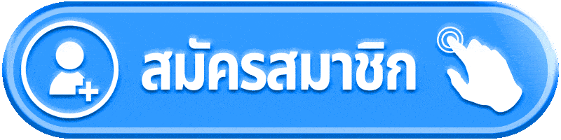 สมัครสมาชิก BETFLIK168 สล็อตเว็บตรง