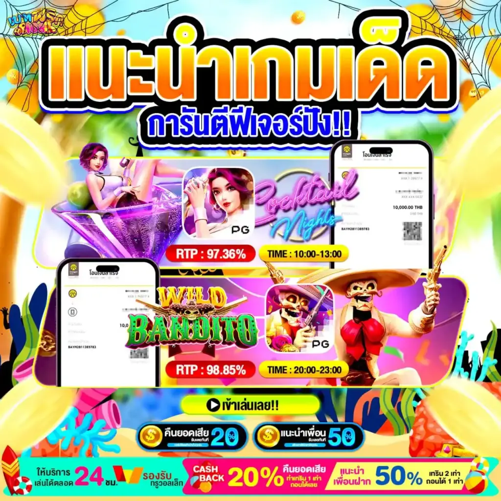 BETFLIK168 สล็อตเว็บตรง อันดับ 1 แตกหนัก จ่ายจริง 100%